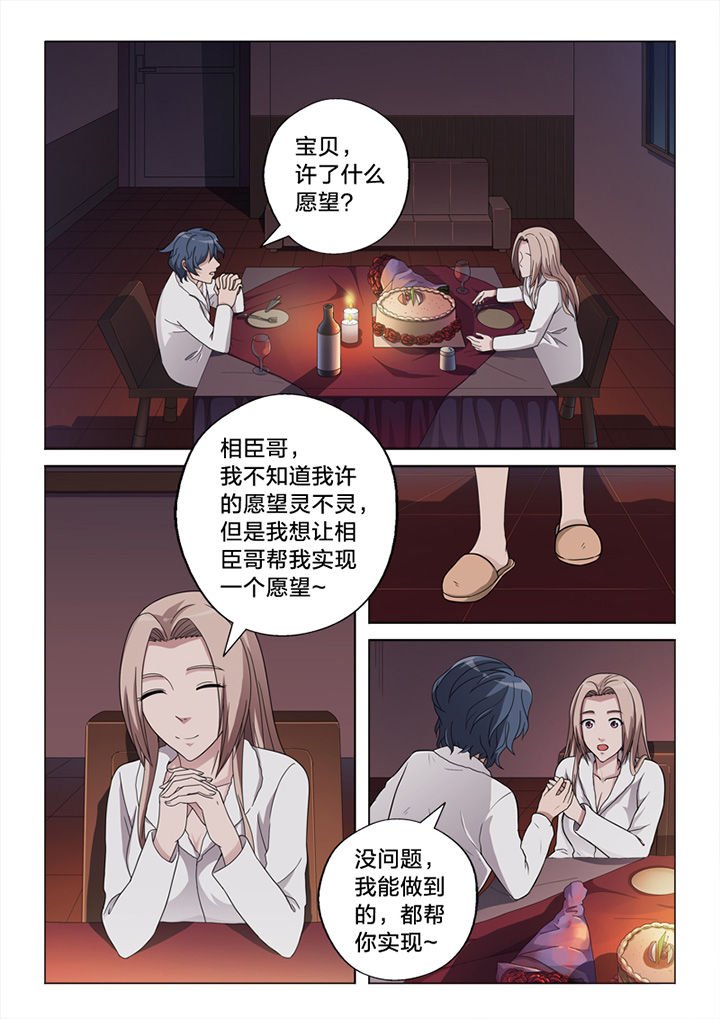 第74章：愿望