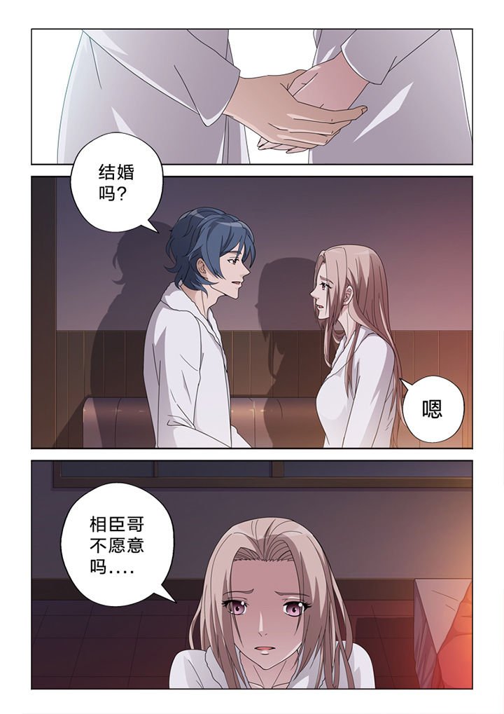 第75章：订婚风波