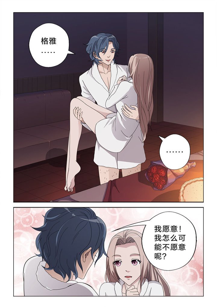 第75章：订婚风波