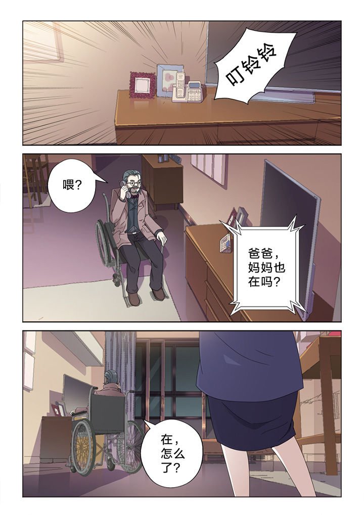 第75章：订婚风波