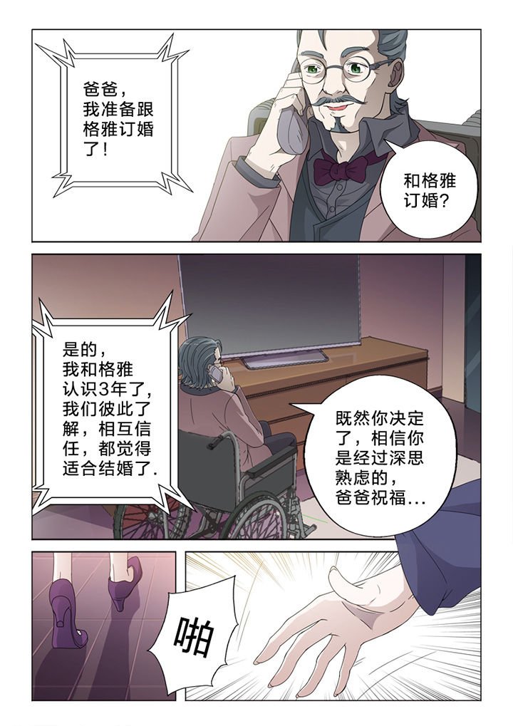 第75章：订婚风波