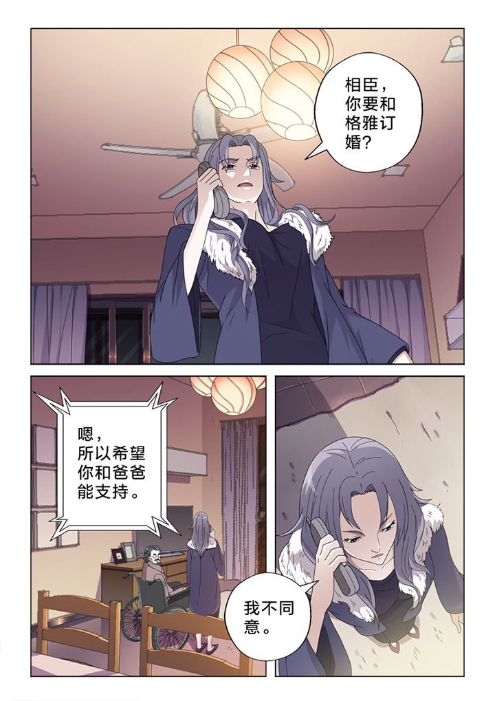 第75章：订婚风波