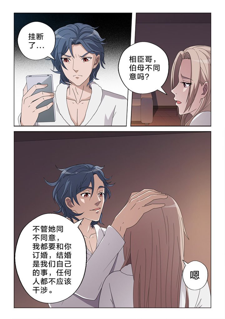 第75章：订婚风波