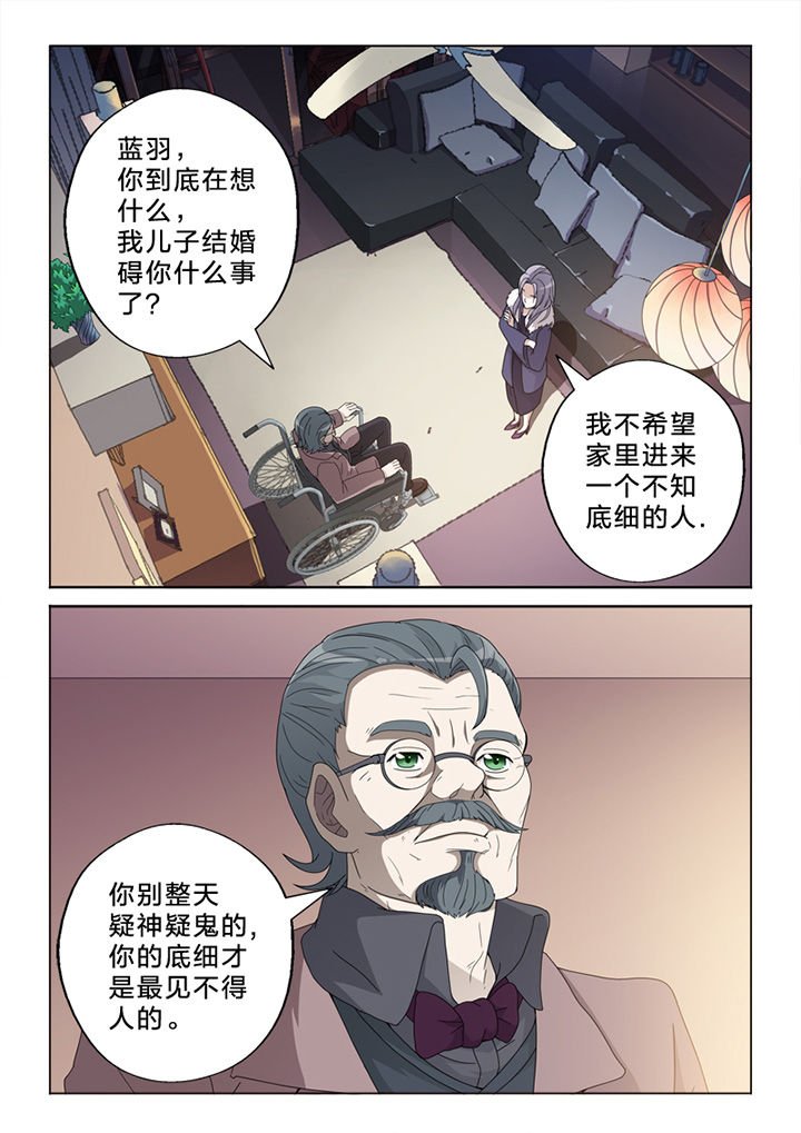 第75章：订婚风波