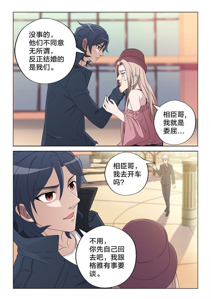 第77章：王主任