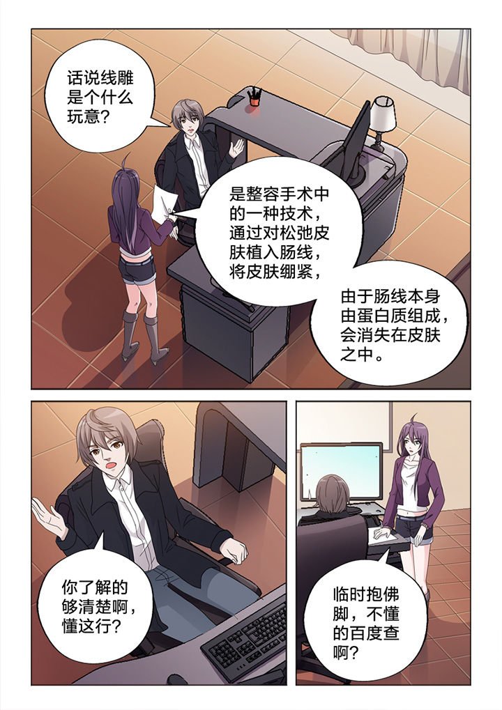 第77章：王主任