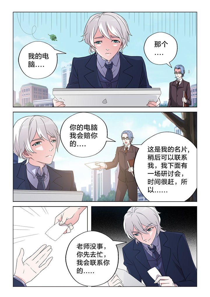 第77章：王主任