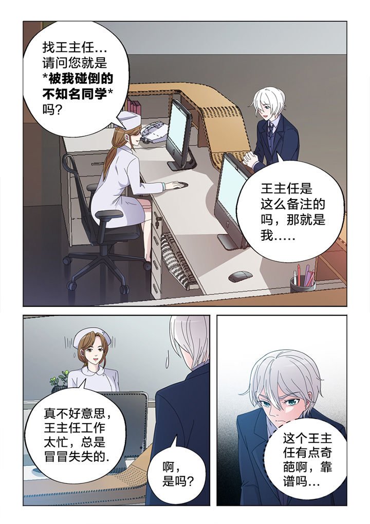 第78章：接触