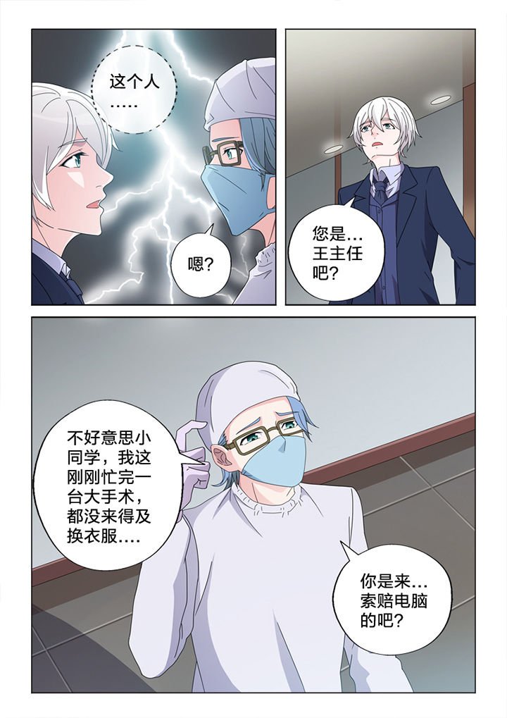 第78章：接触