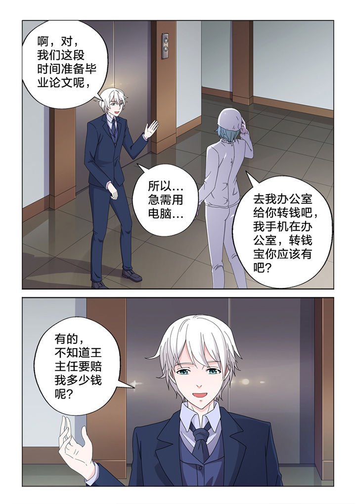 第78章：接触
