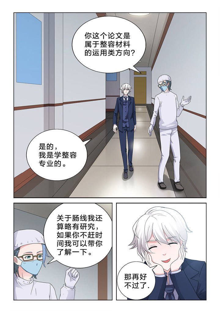 第79章：偷换