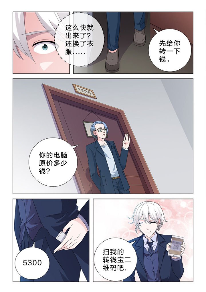 第79章：偷换