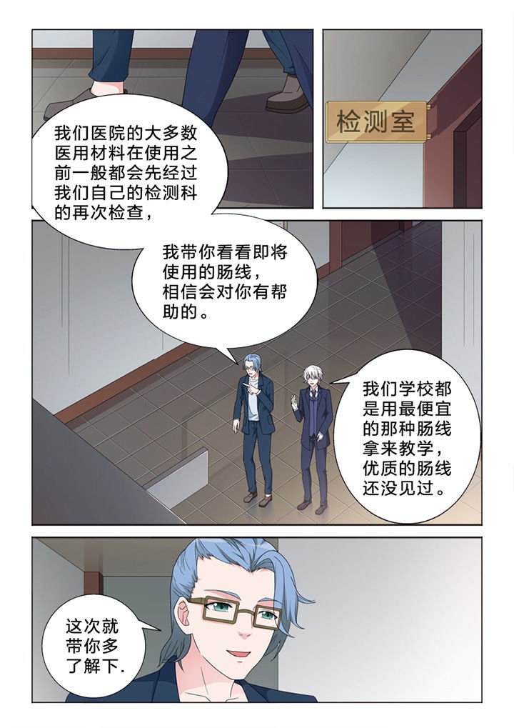 第79章：偷换