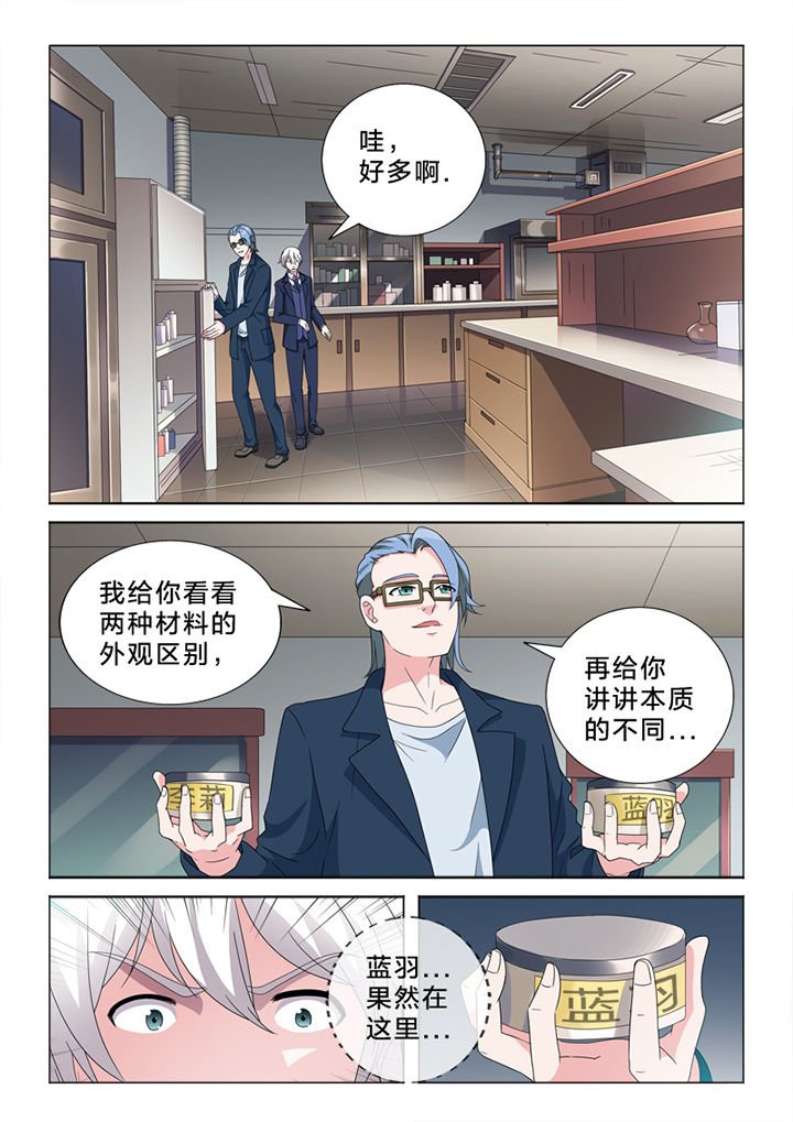 第79章：偷换
