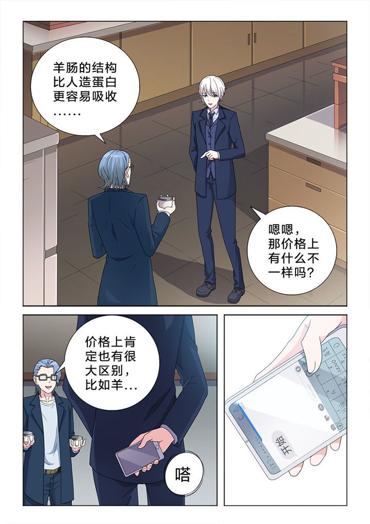 第79章：偷换