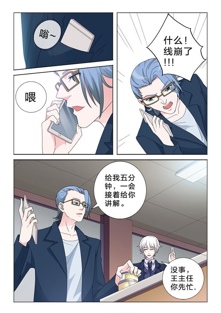 第79章：偷换