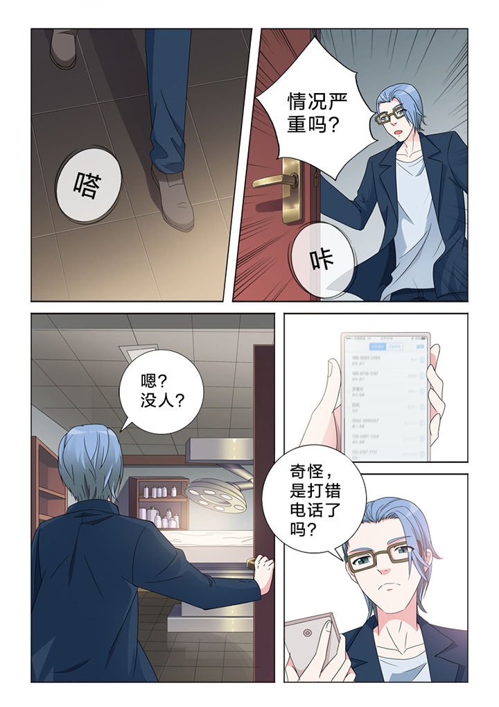 第79章：偷换