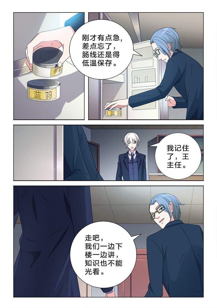 第79章：偷换