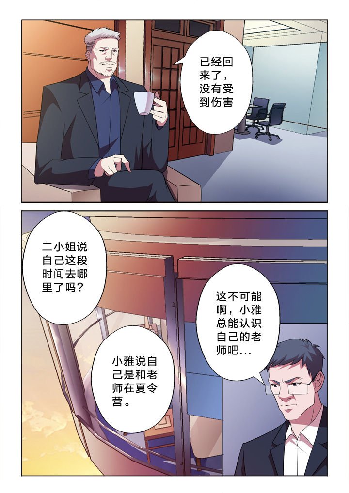 第8章：任务