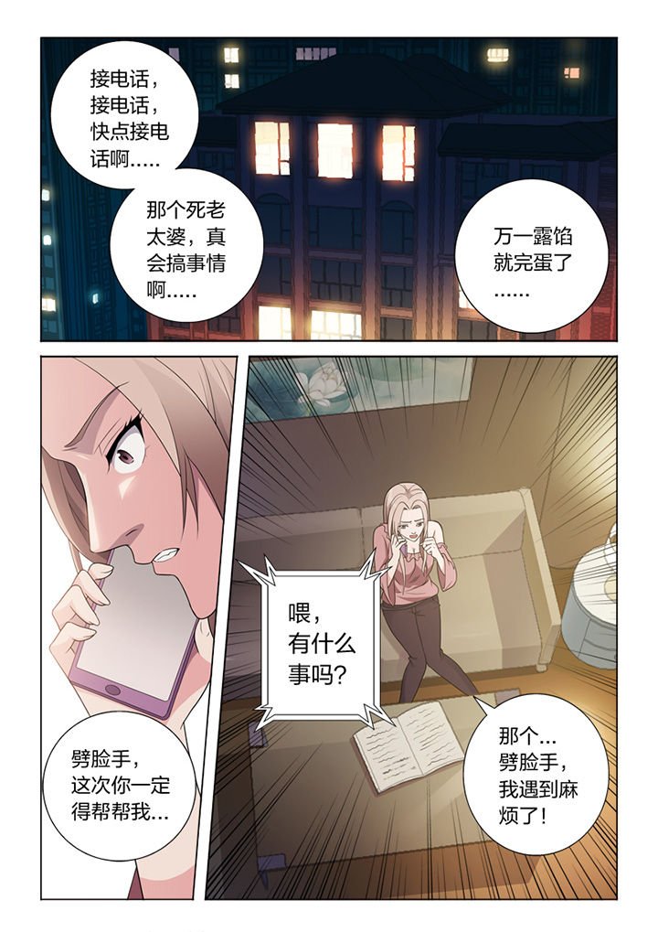 第81章：手术
