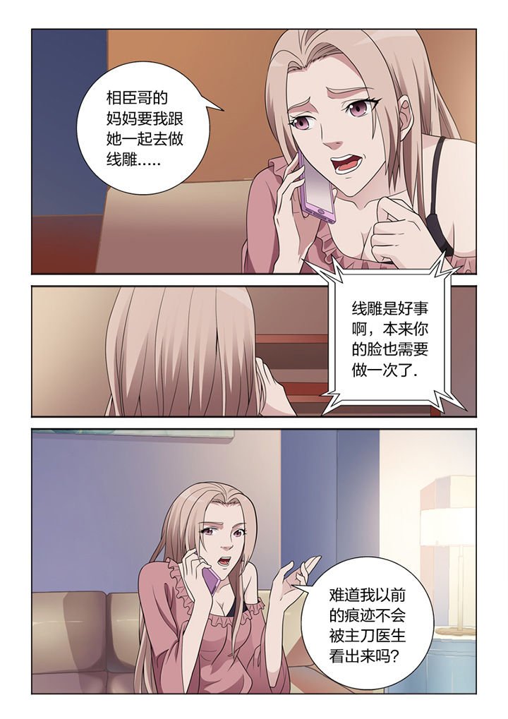 第81章：手术