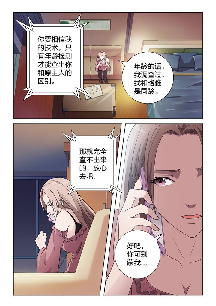 第81章：手术