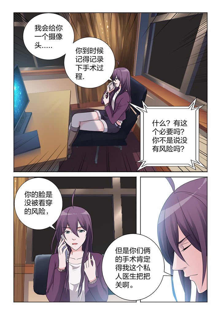第81章：手术