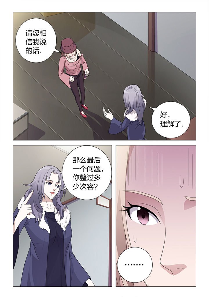 第81章：手术