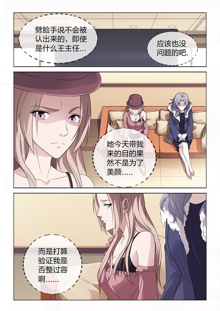 第81章：手术