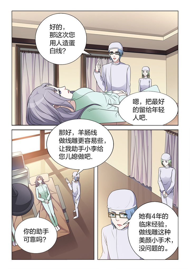 第81章：手术