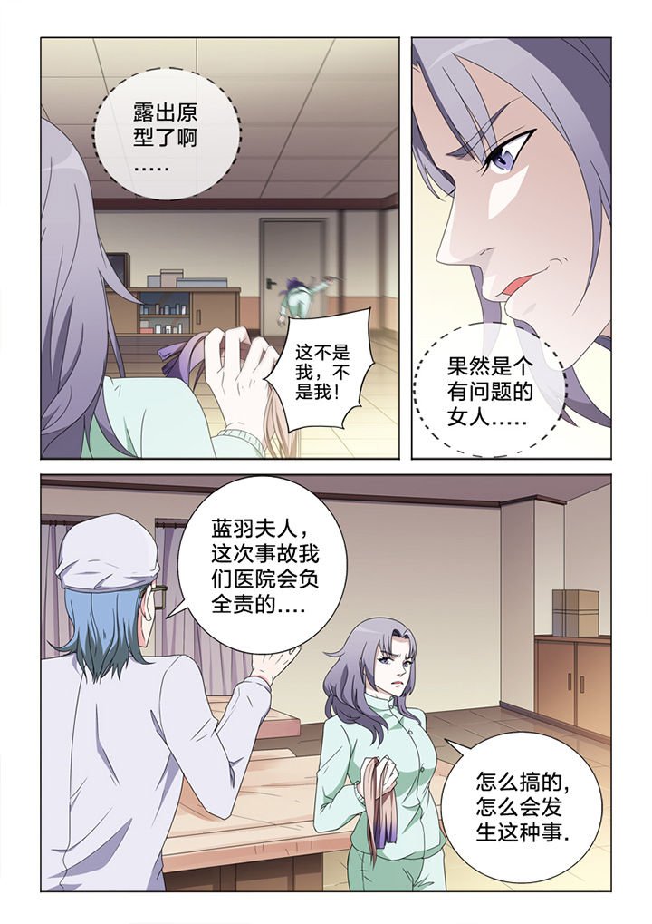 第82章：惨状