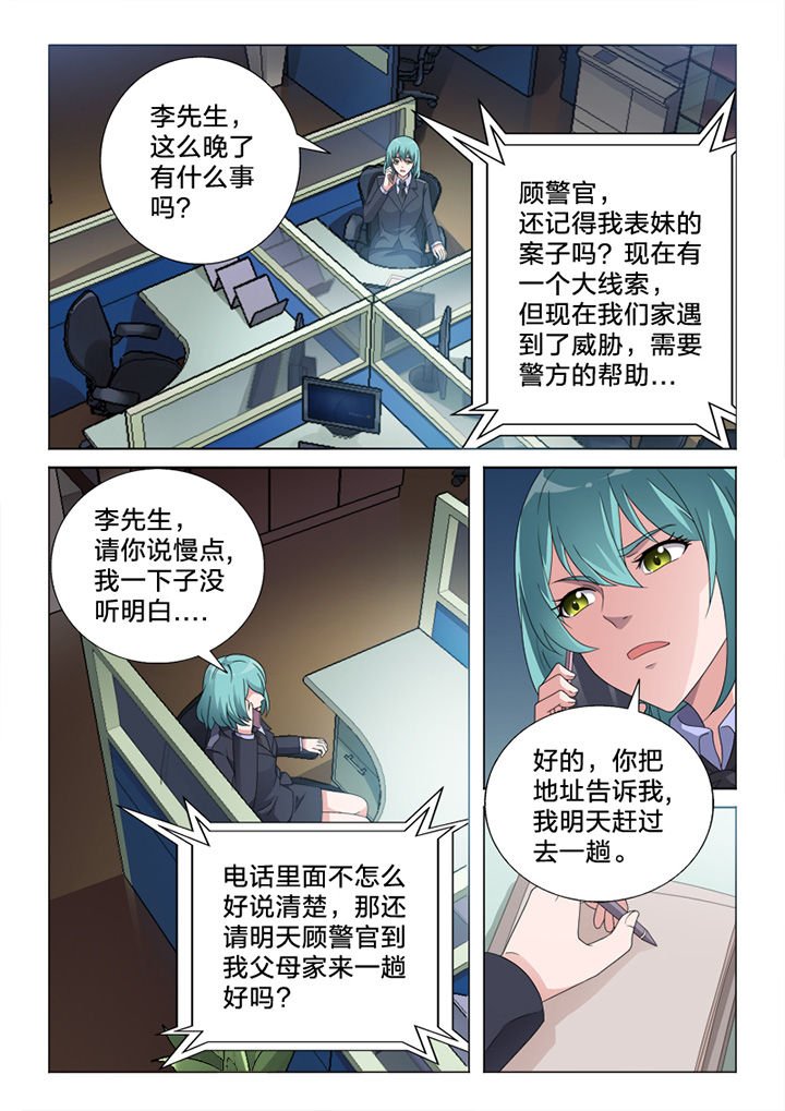 第82章：惨状
