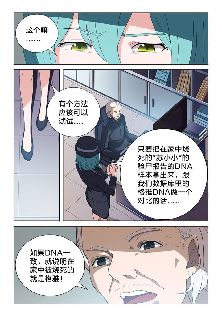 第83章：终结