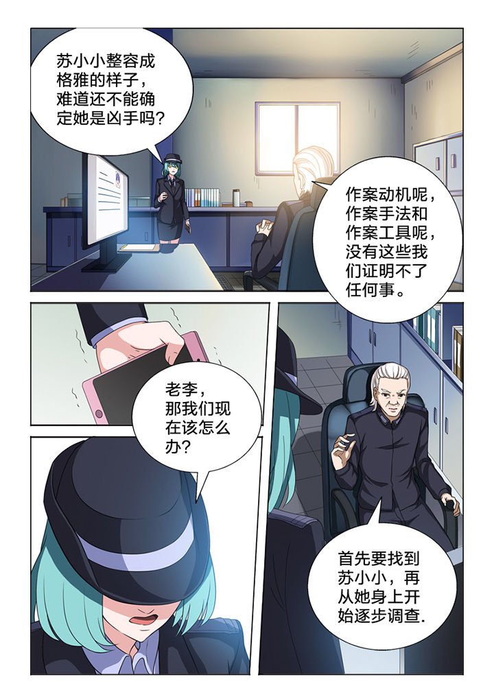 第83章：终结
