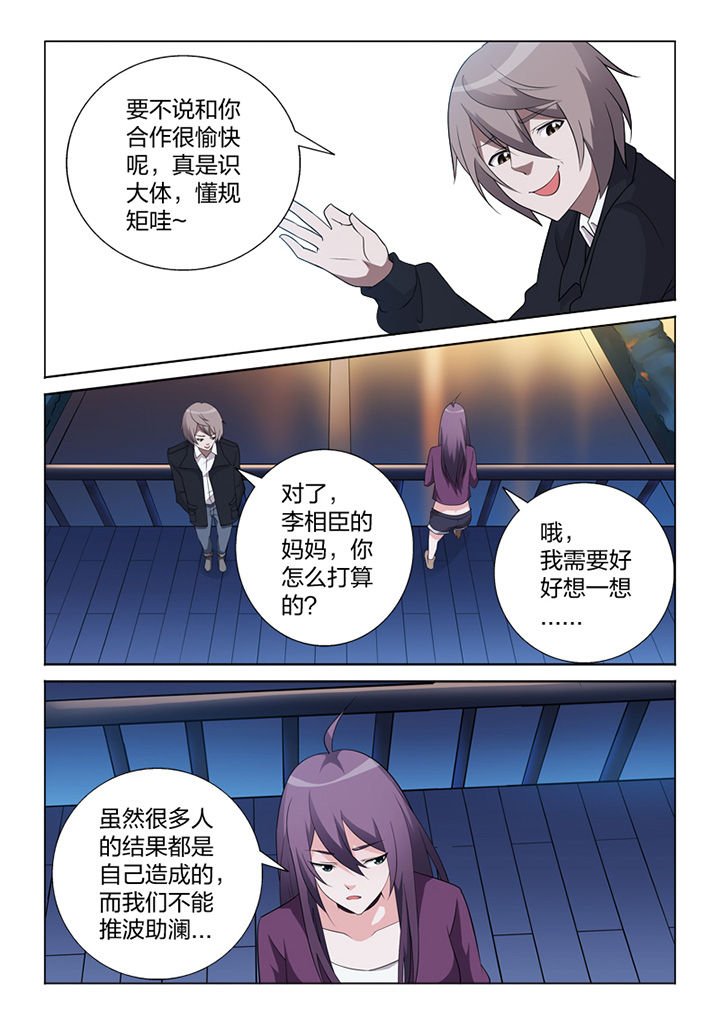 第83章：终结