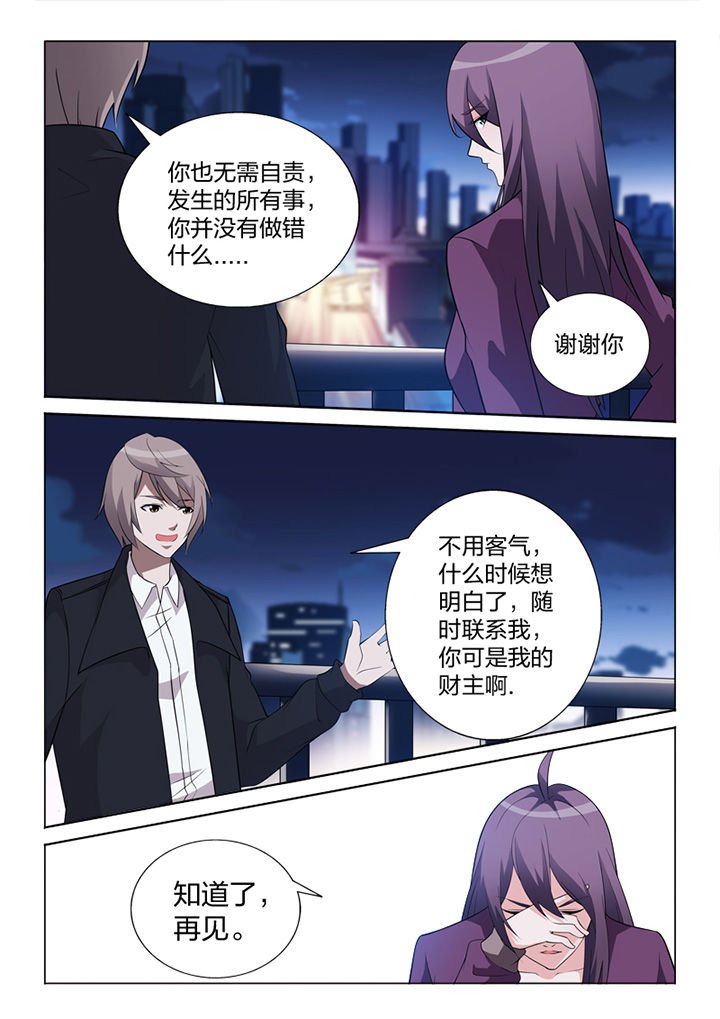 第83章：终结