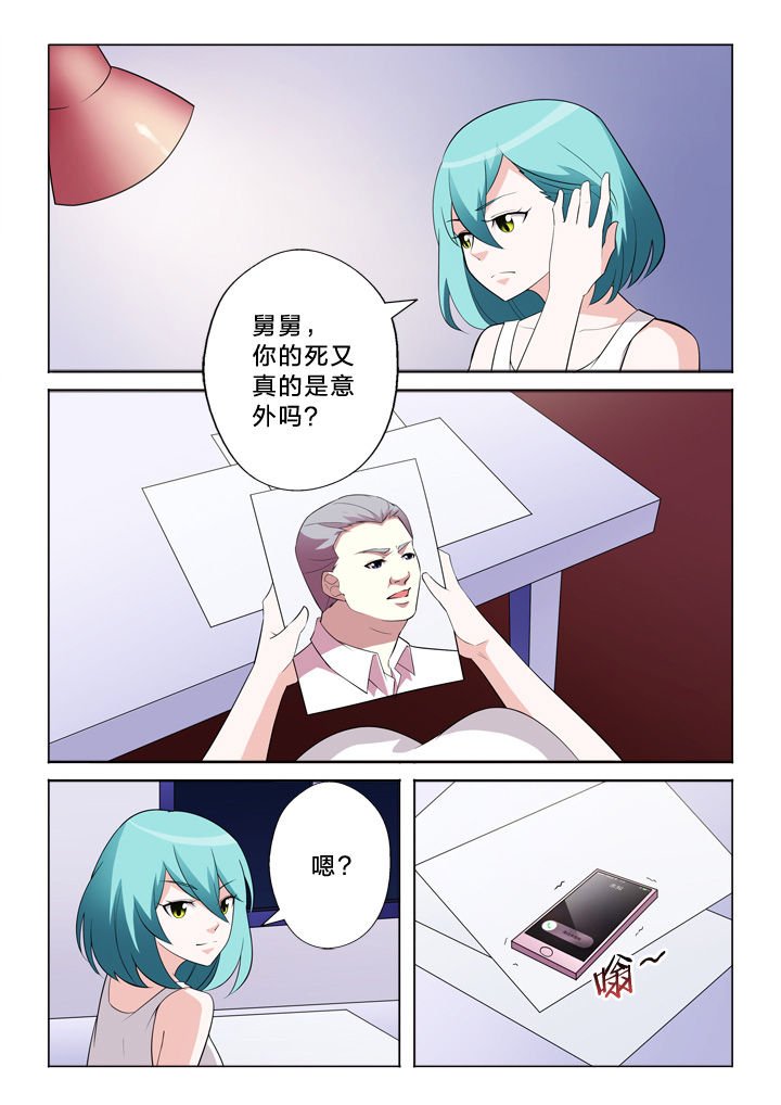 第9章：连串事件