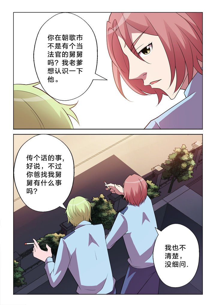 第9章：连串事件