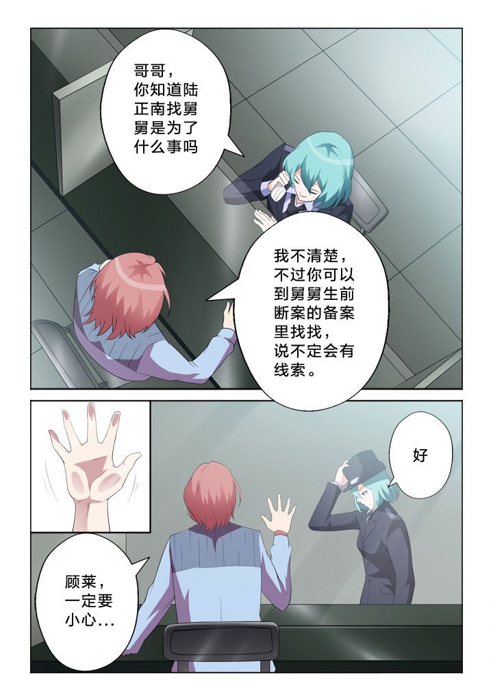 第9章：连串事件