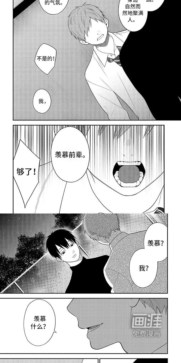 第10章：搞砸了