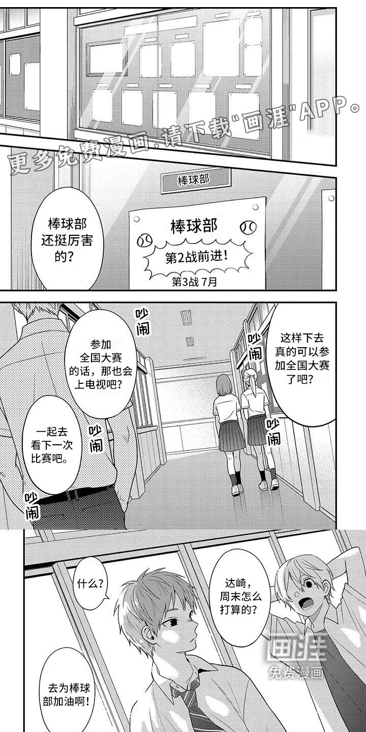第11章：建议