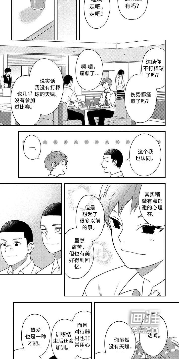 第12章：面对