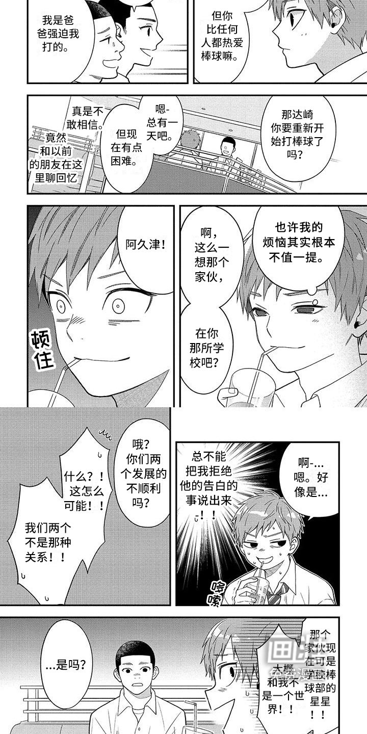 第12章：面对