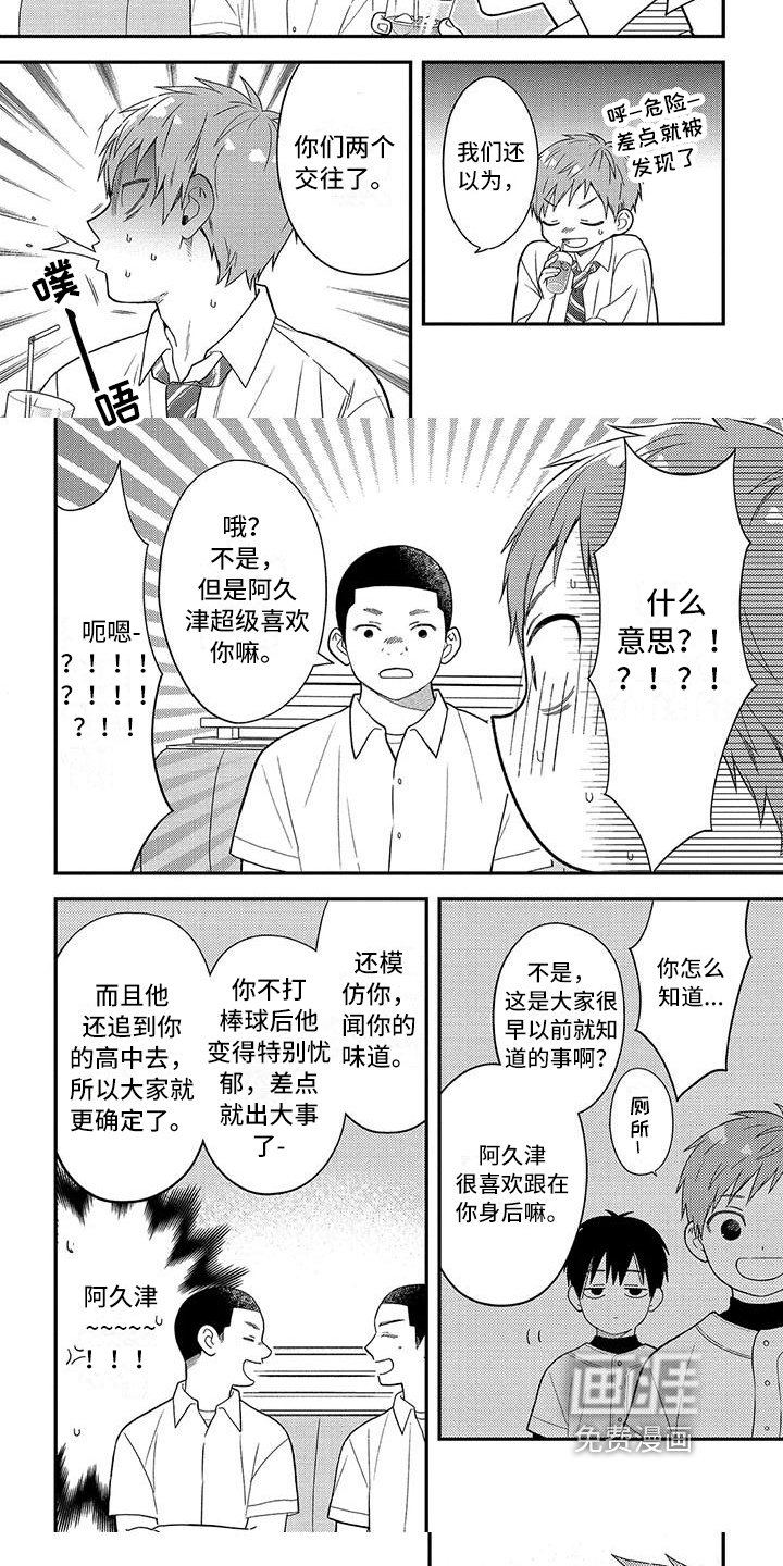 第12章：面对