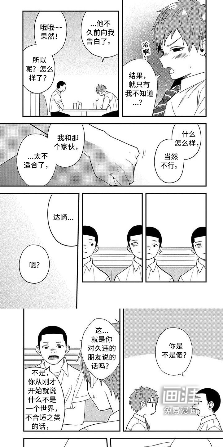 第12章：面对