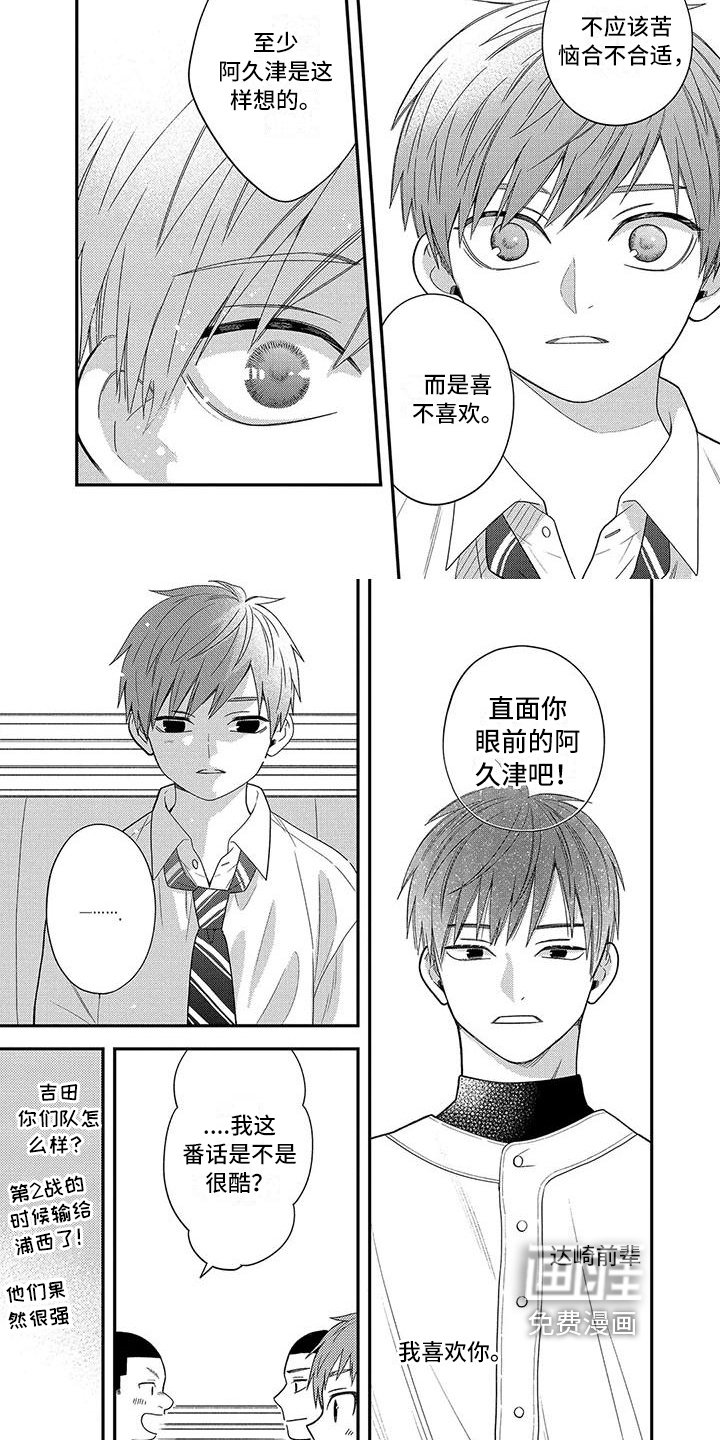 第12章：面对