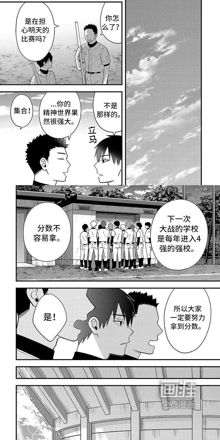 第13章：比赛