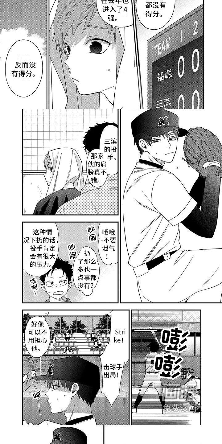 第13章：比赛