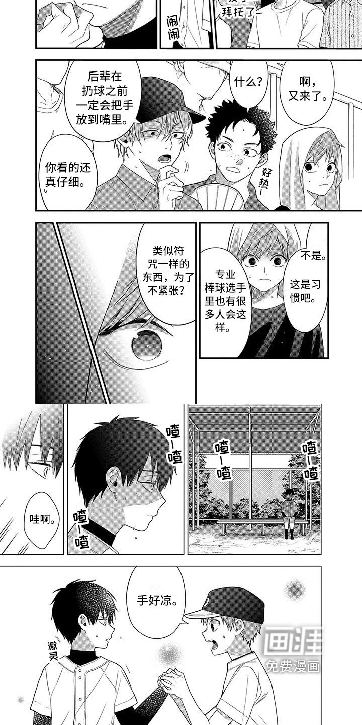 第14章：猜测