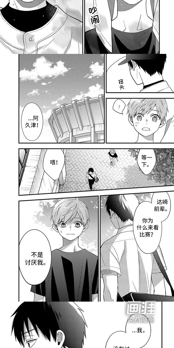 第15章：心情
